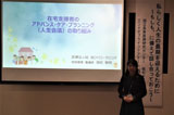 ACP住民講演会