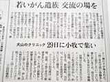 AYA 世代ご遺族のピアサポートの会