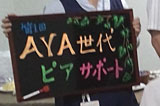 ピアサポートの会