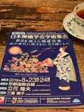 日本褥瘡学会学術集会