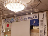 第23回 医業経営コンサルタント学会 愛知大会