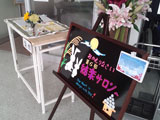 第6回 結楽サロン