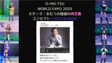 未来のおむつコレクション