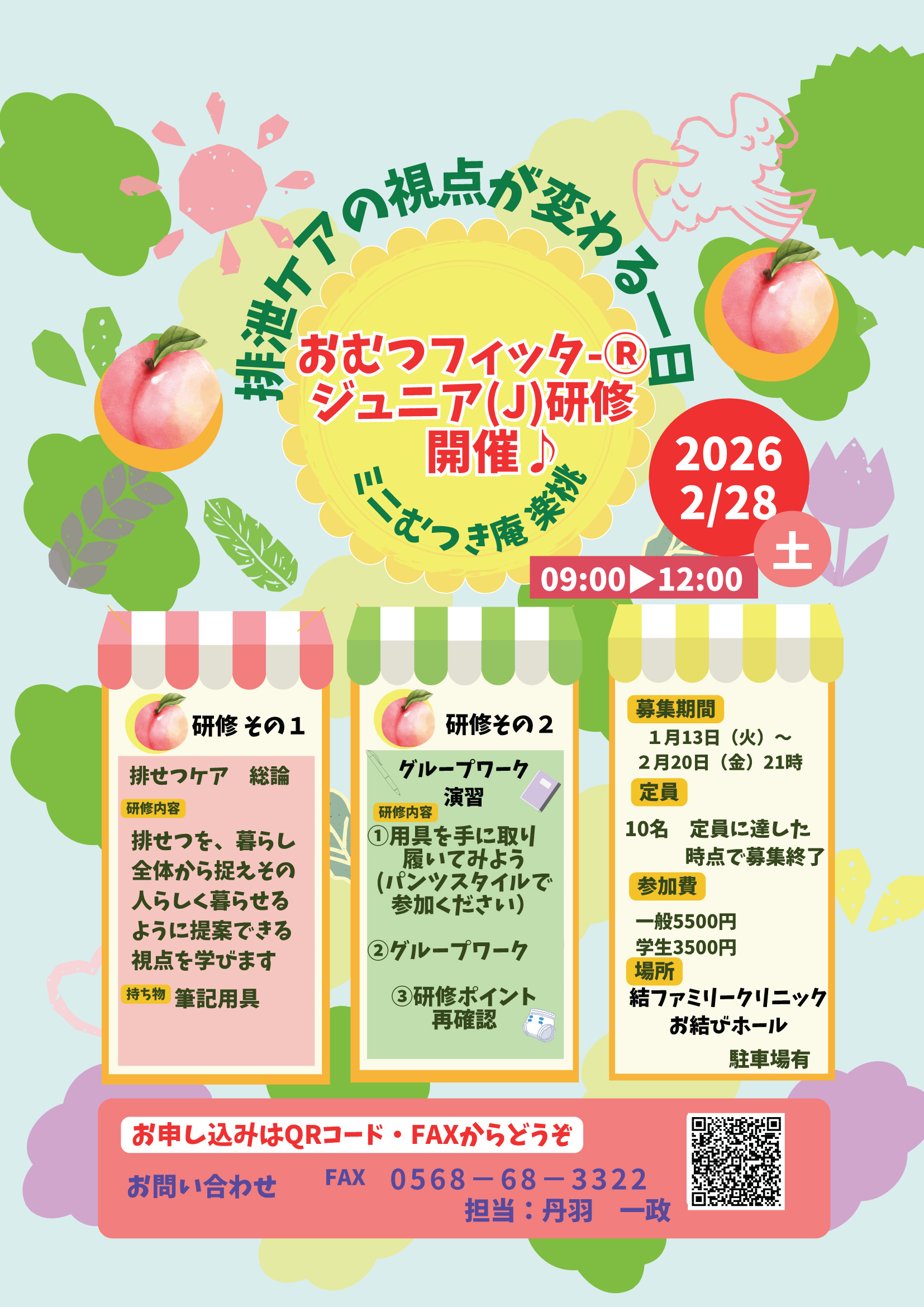 ���ނt�B�b�^�[�W���j�A���C